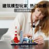 乐高(LEGO)积木 21051 东京天际线