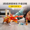乐高(LEGO)积木 71762 凯的火焰神龙 EVO