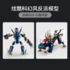 乐高(LEGO)积木 76156 漫威多摩 (Domo) 的崛起