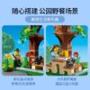 乐高(LEGO)积木 60326 公园野餐