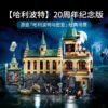 乐高(LEGO)积木 76389 霍格沃茨密室