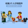乐高(LEGO)积木 60326 公园野餐