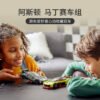 乐高(LEGO)积木 76910 阿斯顿·马丁 Valkyrie AMR Pro 和阿斯顿·马丁 Vantage GT3