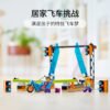 乐高(LEGO)积木 60340 惊险利刃特技