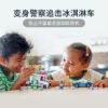 乐高(LEGO)积木 60314 追击冰淇淋车