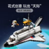 乐高(LEGO)积木 31117 航天飞机探险