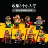 乐高(LEGO)积木 80024 传奇花果山