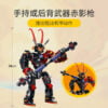 乐高(LEGO)积木 80033 六耳猕猴赤影机甲