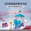 乐高(LEGO)积木 43209 艾莎和诺克的寒冰马场
