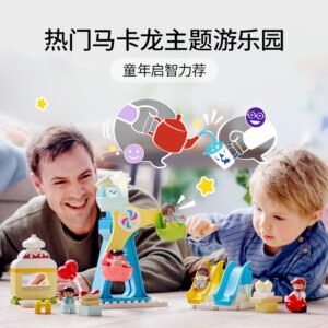 乐高(LEGO)积木 10956 马卡龙主题游乐园