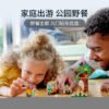 乐高(LEGO)积木 60326 公园野餐