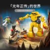 乐高(LEGO)积木 76830 Zyclops 大追击