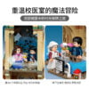 乐高(LEGO)积木 76398 霍格沃茨校医室