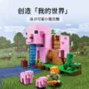 乐高(LEGO)积木 21170 猪猪房屋