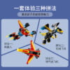 乐高(LEGO)积木 31124 超级机器人