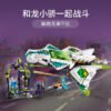 乐高(LEGO)积木 80020 白龙马玉鳞喷气机