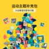 乐高(LEGO)积木 41958 DOTS 补充装系列 7 — 运动