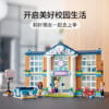 乐高(LEGO)积木 41682 美丽的心湖城校园
