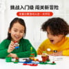 乐高(LEGO)积木 71360 马力欧冒险入门套组