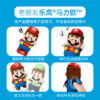 乐高(LEGO)积木 71360 马力欧冒险入门套组