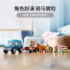 乐高(LEGO)积木 60327 马匹运输车