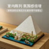 乐高(LEGO)积木 21058 吉萨大金字塔