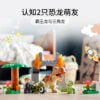 乐高(LEGO)积木 10939 霸王龙和三角龙大逃亡