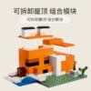 乐高(LEGO)积木 21178 狐狸小屋