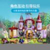 乐高(LEGO)积木 43196 美女和野兽的城堡