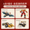 乐高(LEGO)积木 71765 忍者超级组合机甲