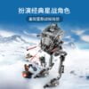 乐高(LEGO)积木 75322 星球大战霍斯 AT-ST™ 步行机