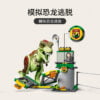 乐高(LEGO)积木 76944 霸王龙脱逃记