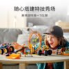 乐高(LEGO)积木 60295 酷炫特技竞技秀