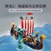 乐高(LEGO)积木 31132 海盗船与尘世巨蟒