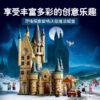 乐高(LEGO)积木 75969 霍格沃茨天文塔 (Astronomy Tower)
