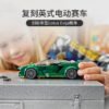 乐高(LEGO)积木 76907 Lotus Evija 超级跑车