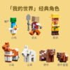 乐高(LEGO)积木 21187 红色谷仓