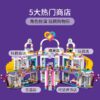 乐高(LEGO)积木 41450 心湖城大型购物广场