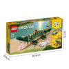 乐高(LEGO)积木 31121 鳄鱼