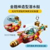 乐高(LEGO)积木 80037 东海龙王潜艇