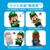 乐高(LEGO)积木 71387 路易吉大冒险入门套组