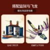 乐高(LEGO)积木 71749 命运赏赐号之战