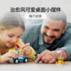 乐高(LEGO)积木 41715 甜美冰淇淋车
