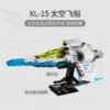 乐高(LEGO)积木 76832 XL-15 太空飞船