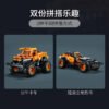 乐高(LEGO)积木 42135 Monster Jam™ El Toro Loco™ 公牛卡车