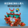 乐高(LEGO)积木 75550 小黄人比武大赛