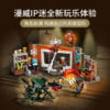 乐高(LEGO)积木 76185 蜘蛛侠至圣所大战