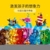 乐高(LEGO)积木 11018 创意海洋之乐