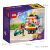 乐高(LEGO)积木 41719 移动式时尚造型店