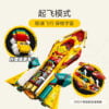 乐高(LEGO)积木 80035 悟空小侠太空探索